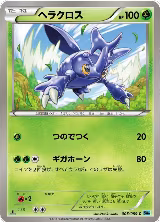 Heracross (005/059), Freeze Bolt — Pokémon JP card price