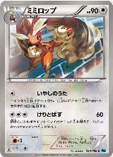 Lopunny (049/059) — card price