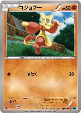 Mienfoo (038/059) — card price