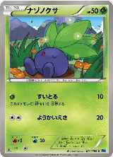 Oddish (001/059) — card price