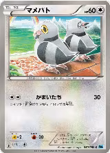 Pidove (050/059) — card price