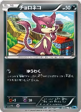 Purrloin (041/059) — card price