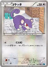 Rattata (046/059), Freeze Bolt — Pokémon JP card price