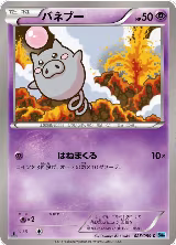 Spoink (025/059) — card price