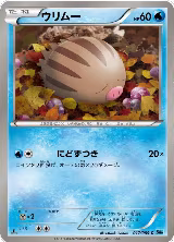 Swinub (017/059) — card price