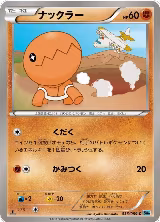 Trapinch (036/059) — card price