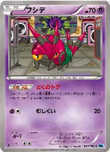 Venipede (030/059) — card price