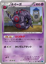Whirlipede (031/059) — card price