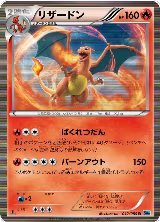 Charizard (012/059), Freeze Bolt — Pokémon JP card price