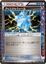 Crystal Wall (059/059) — card price