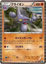 Gliscor (035/059) — card price