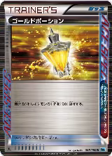 Gold Potion (058/059) — card price