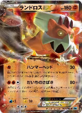 Landorus EX - 040/059 (040/059) — card price