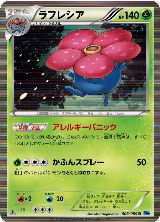 Vileplume (003/059) — card price