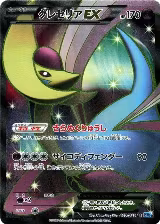 Cresselia EX - 060/059 (060/059) — card price