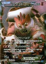Landorus EX - 061/059 (061/059) — card price