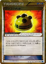 Rocky Helmet (065/059) — card price
