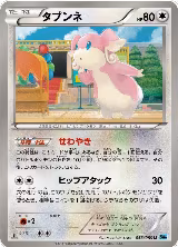 Audino (053/059) — card price