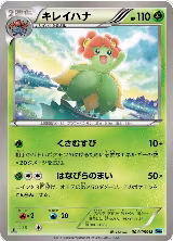 Bellossom (004/059) — card price