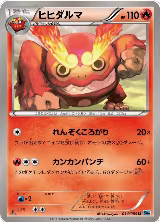 Darmanitan (014/059) — card price