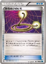 Escape Rope (054/059) — card price