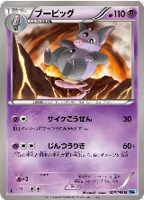 Grumpig (026/059) — card price