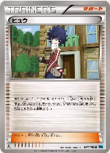 Hugh (056/059) — card price