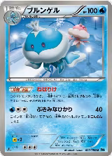 Jellicent (022/059) — card price