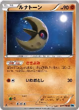 Lunatone (037/059) — card price