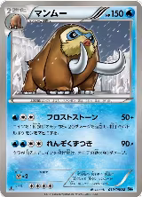 Mamoswine (019/059), Freeze Bolt — Pokémon JP card price