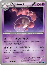 Musharna (029/059) — card price