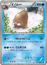 Piloswine (018/059), Freeze Bolt — Pokémon JP card price