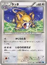 Raticate (047/059) — card price