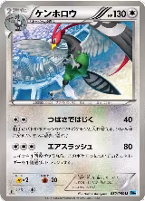 Unfezant (052/059) — card price