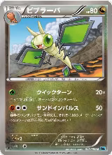 Vibrava (043/059) — card price