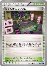Virbank City Gym (057/059) — card price