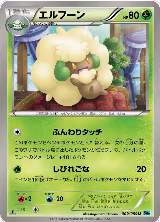 Whimsicott (009/059) — card price