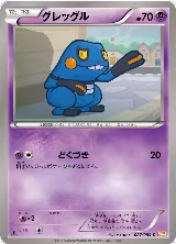 Croagunk (027/059) — card price