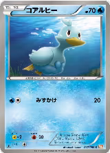 Ducklett (017/059) — card price