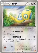Dunsparce (043/059) — card price