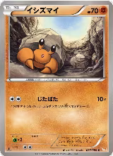 Dwebble (037/059) — card price