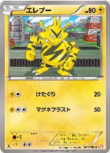 Electabuzz (020/059) — card price