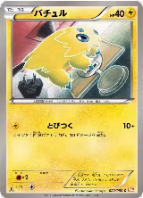 Joltik (022/059) — card price