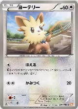 Lillipup (051/059) — card price