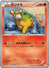 Numel (010/059) — card price
