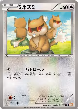 Patrat (049/059) — card price