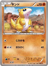 Sandshrew (031/059) — card price