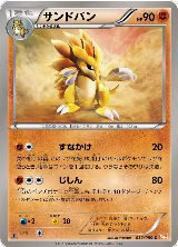 Sandslash (032/059) — card price