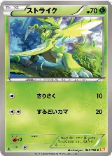 Scyther (003/059) — card price