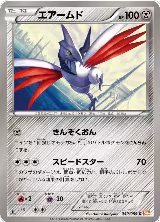 Skarmory (040/059) — card price